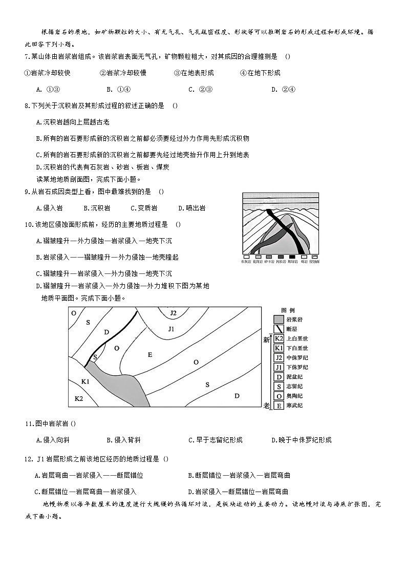 黑龙江省哈尔滨市第九中学校2025-2026学年高二上学期9月月考地理试卷第2页