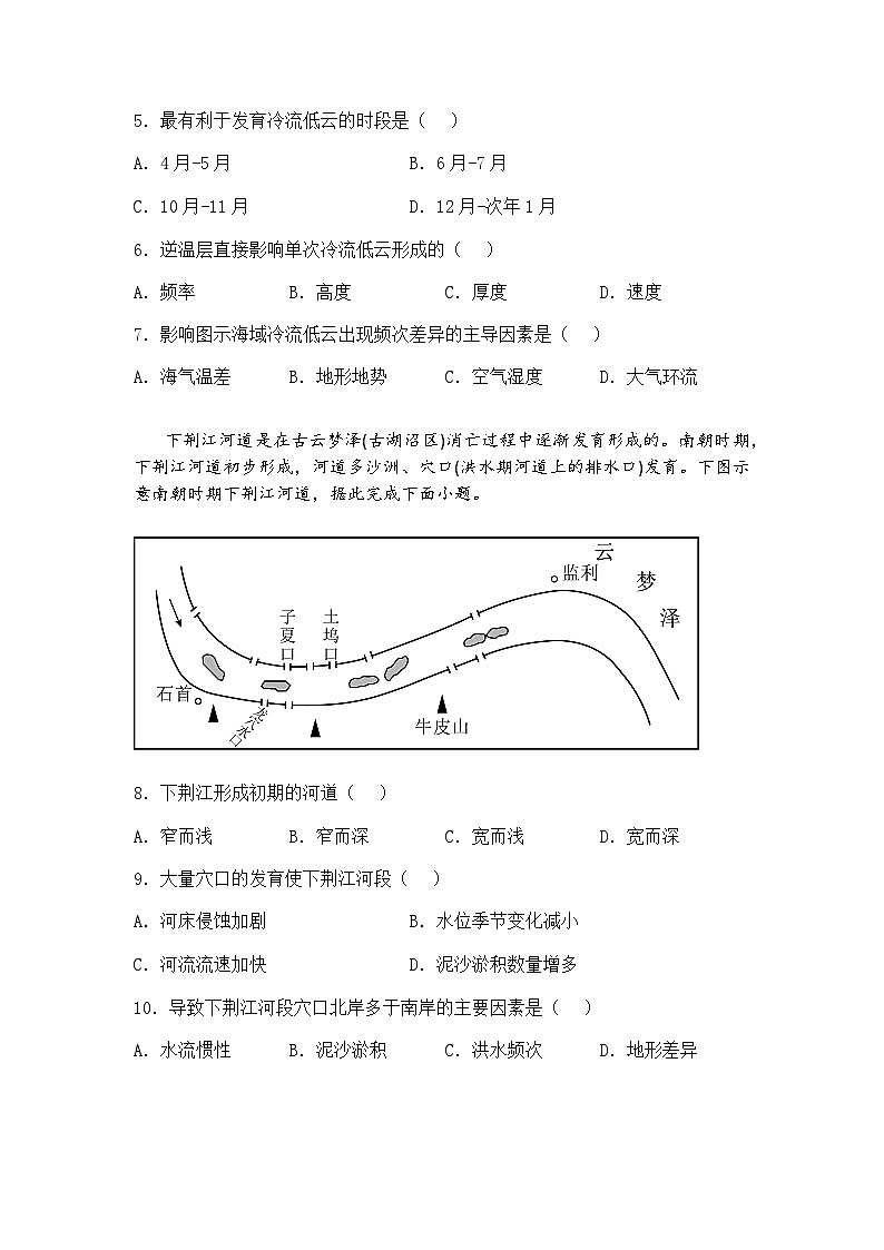 2025届山东省滨州市高三下二模地理试题（含答案解析）第3页