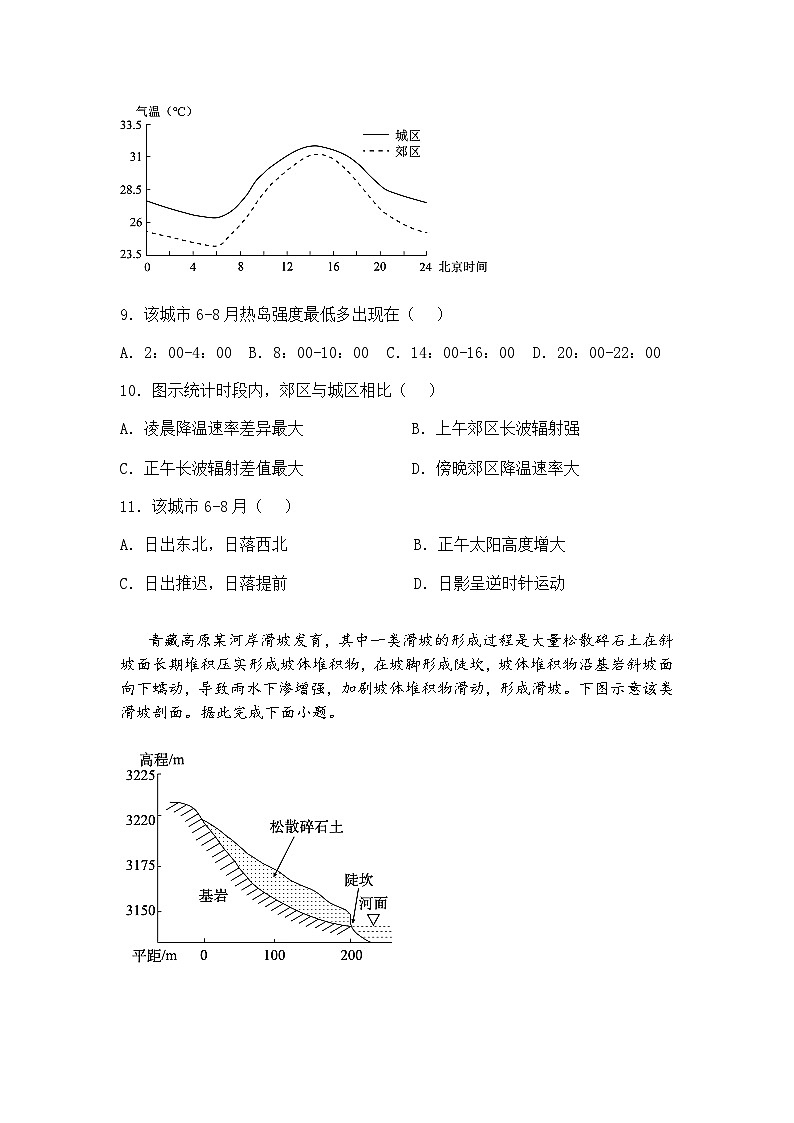 2025届贵州省遵义市高三下第三次适应性考试地理试题（含答案解析）第3页