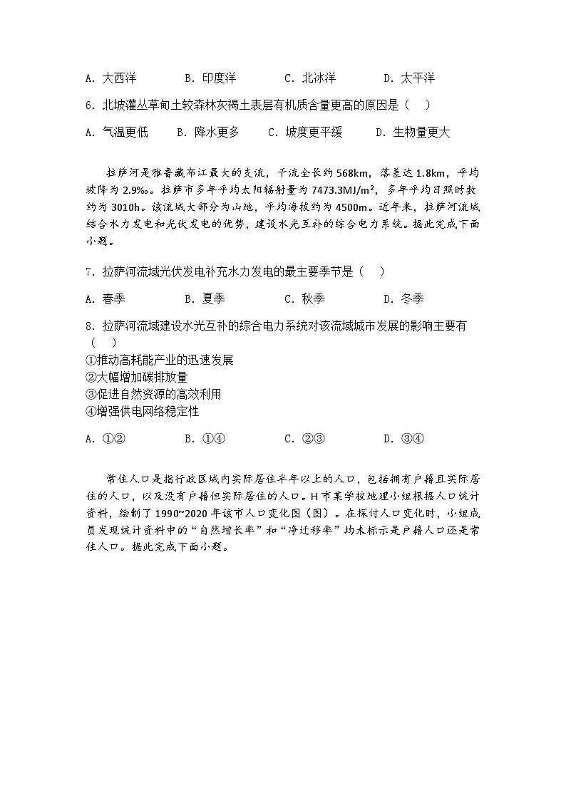 2025届山东省聊城市临清市实验高级中学高三下模拟预测地理试题（三）（含答案解析）第3页