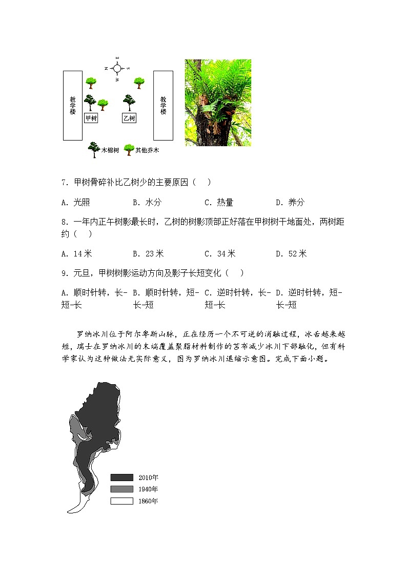 福建省三明市2024-2025学年高三下学期三模地理试题（含答案解析）第3页