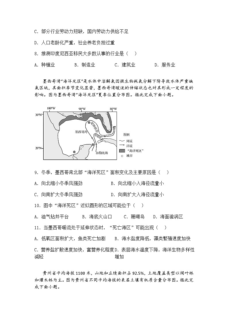 2025届江西省赣州市高三下二模地理试题（含答案解析）第3页