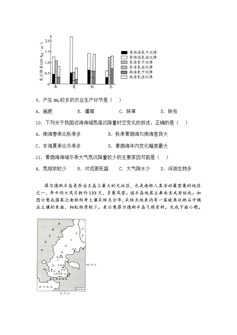 2025届河南省新乡市高三下三模地理试题（含答案解析）第3页