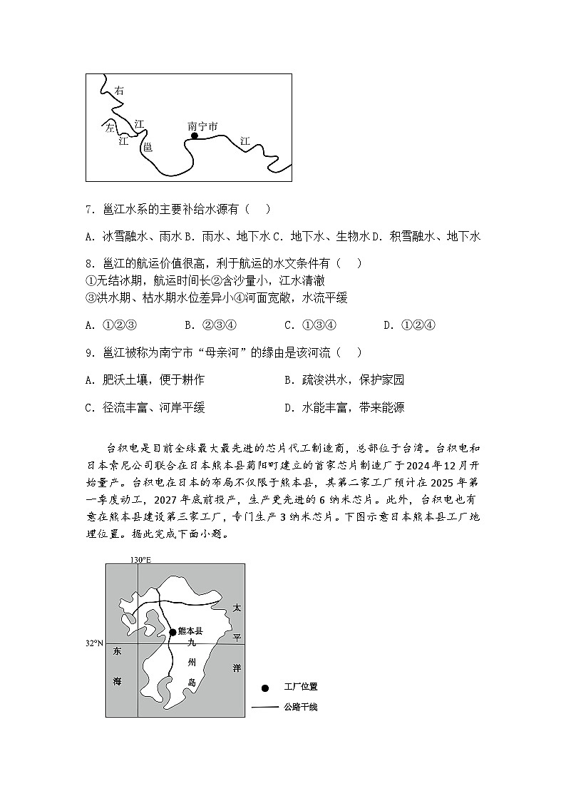 甘肃省平凉市第一中学2024-2025学年高三下学期押题地理试卷（一）（含答案解析）第3页