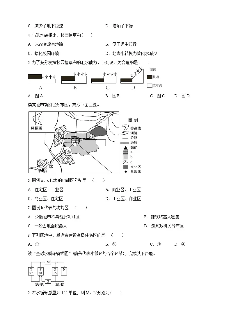 吉林省白城市实验高级中学2025-2026学年高二上学期开学考试地理试卷第2页
