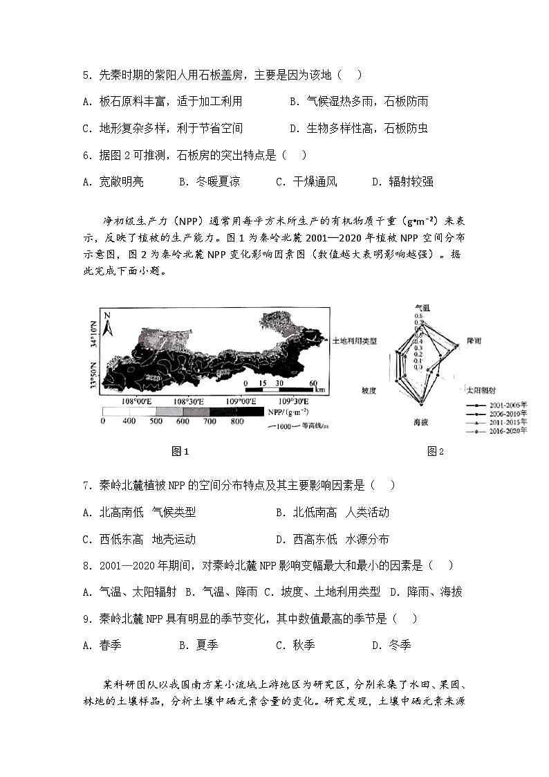 广西壮族自治区南宁市2024-2025学年高三下学期普通高中第三次适应性测试地理试题（含答案解析）第3页