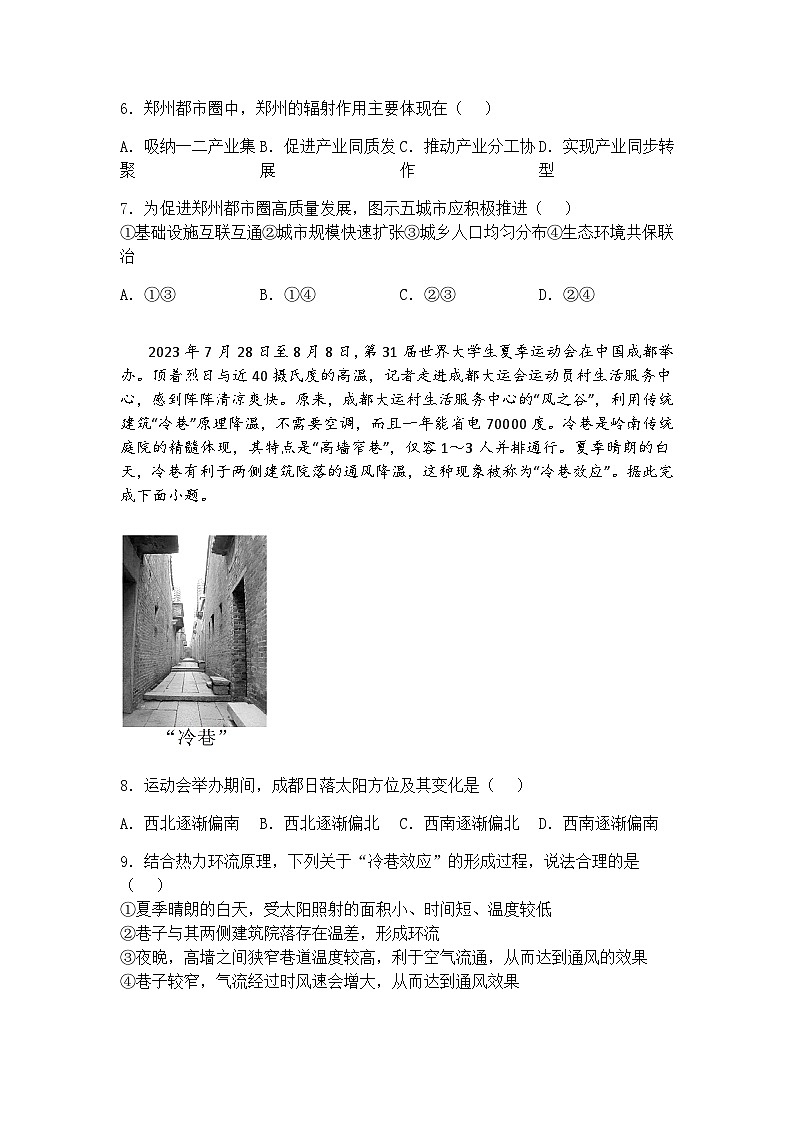 2025届吉林省延边朝鲜族自治州延吉市延边第二中学高三下模拟预测地理试题（含答案解析）第3页