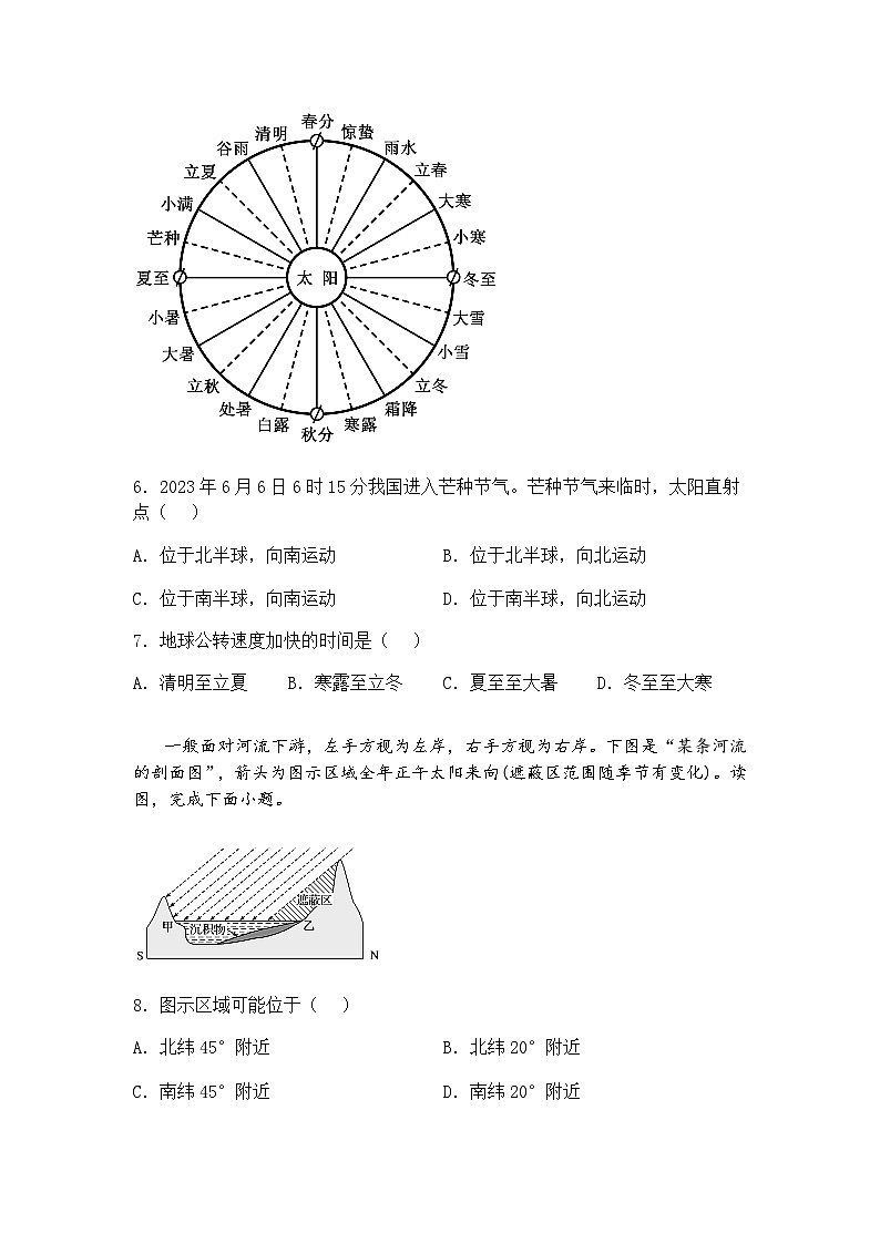 2025届四川省眉山市青神中学校高三下三模地理试题（含答案解析）第3页