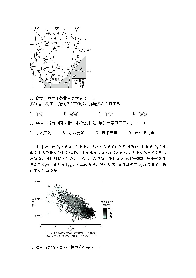 2025届甘肃省会宁县第一中学高三下二模地理试题（含答案解析）第3页