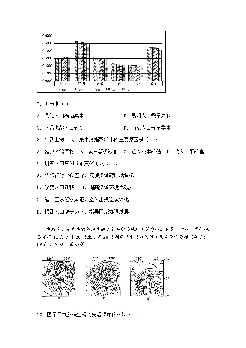 2025届河南省豫西名校高三下学期模拟考试（一）地理试题（含答案解析）第3页