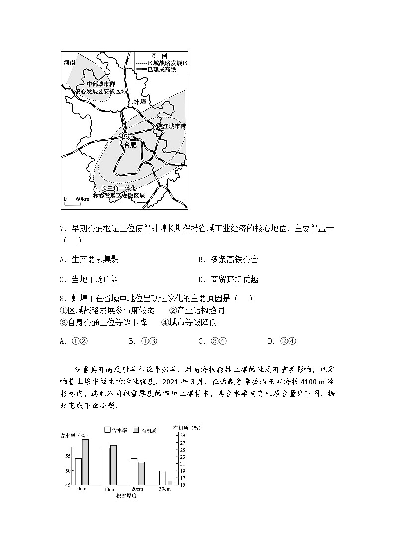 2025届广东省湛江市高三下二模地理试题（含答案解析）第3页