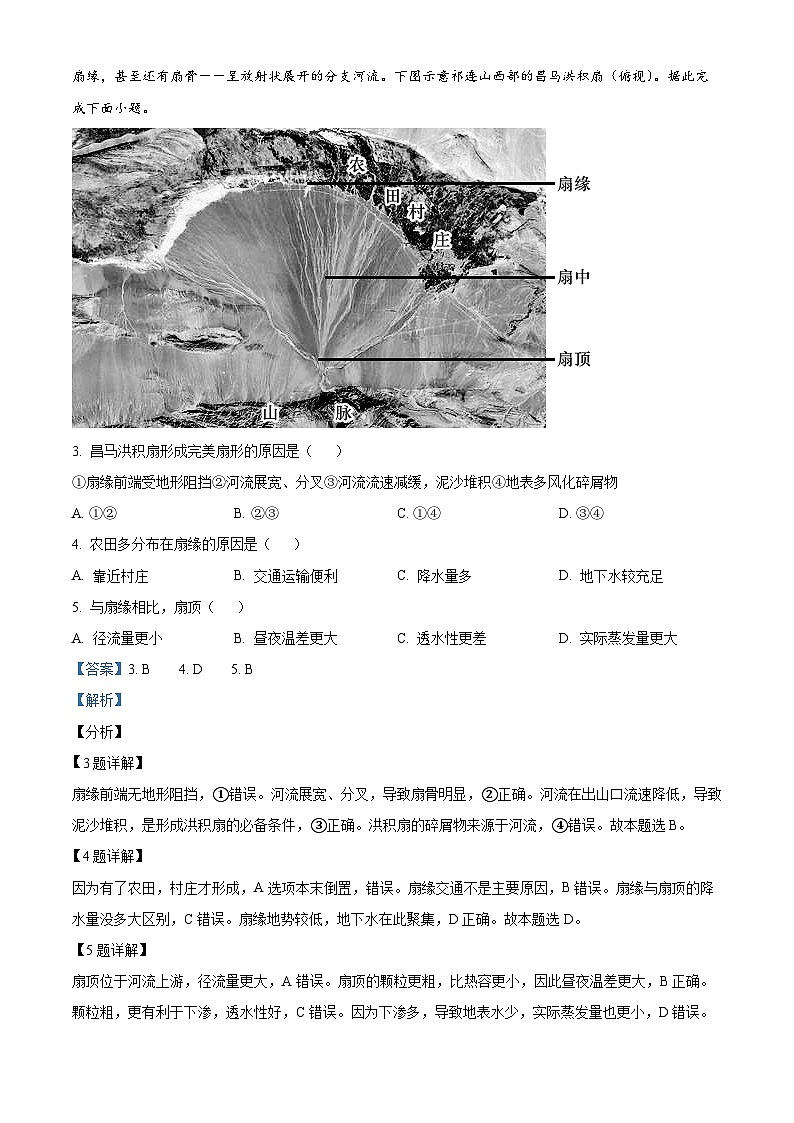 江西省上犹中学2024-2025学年高一下学期开学检测试题地理试卷+答案第2页