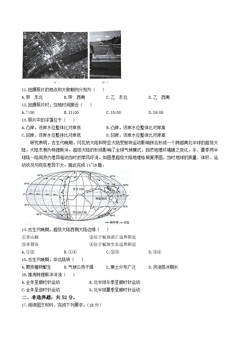 2026唐山高三上学期开学摸底演练试题地理含答案第3页