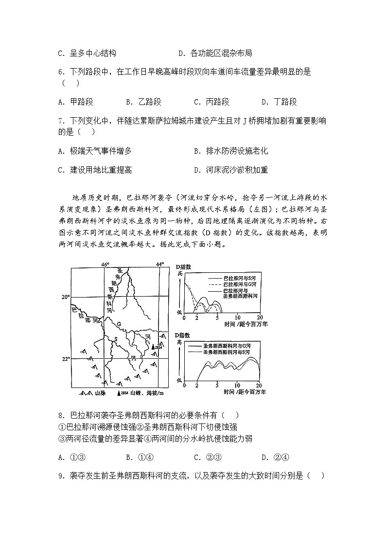 2025届福建省福州市高三下第三次质检地理试题（含答案解析）第3页