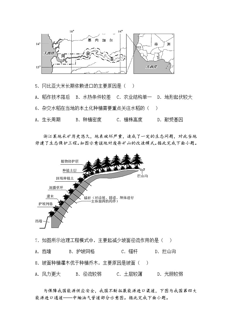河北省沧州市2024-2025学年高三下学期二模地理试题（含答案解析）第3页