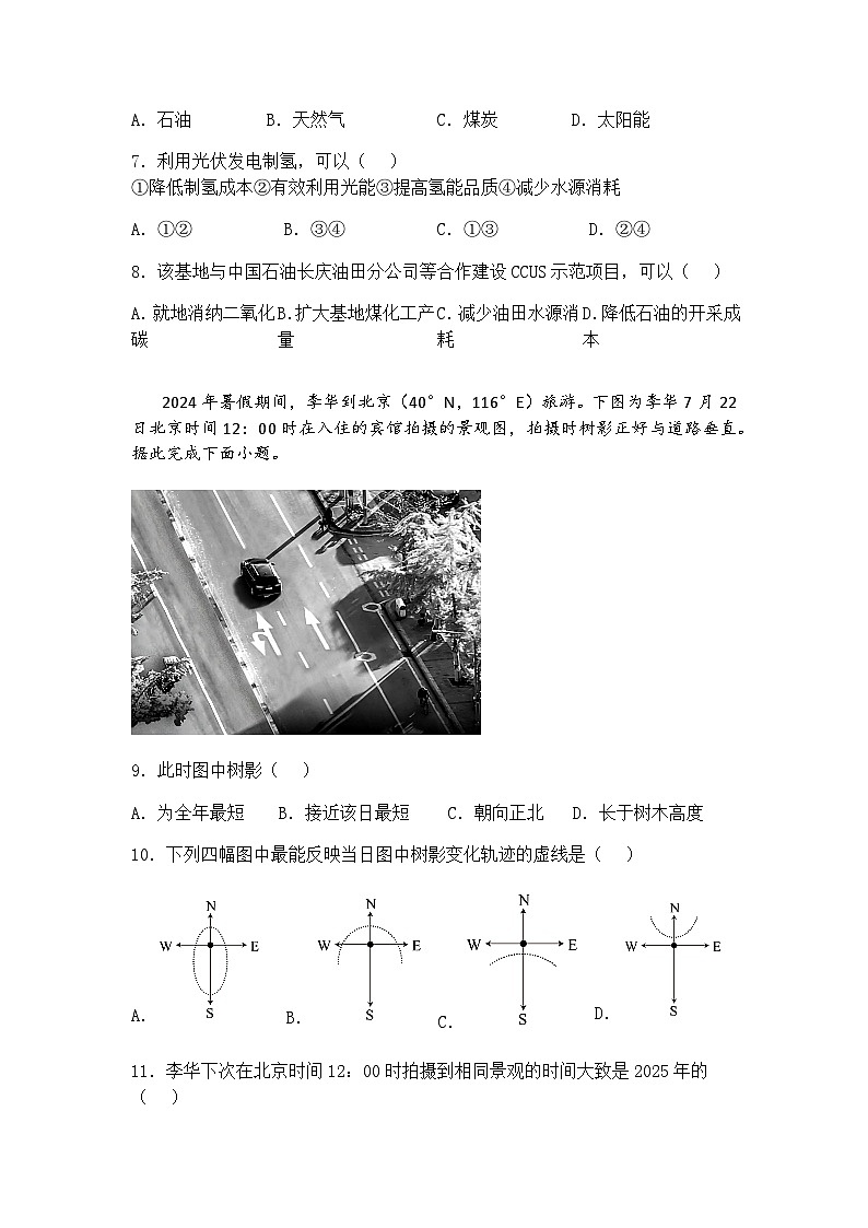 2025届甘肃省靖远县第一中学高三下模拟预测地理试题（含答案解析）第3页
