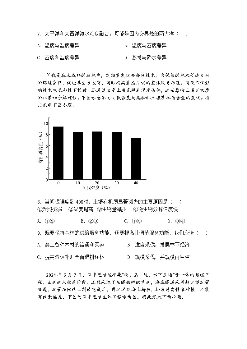 海南省四校2024-2025学年高三下学期联考地理试题（含答案解析）第3页