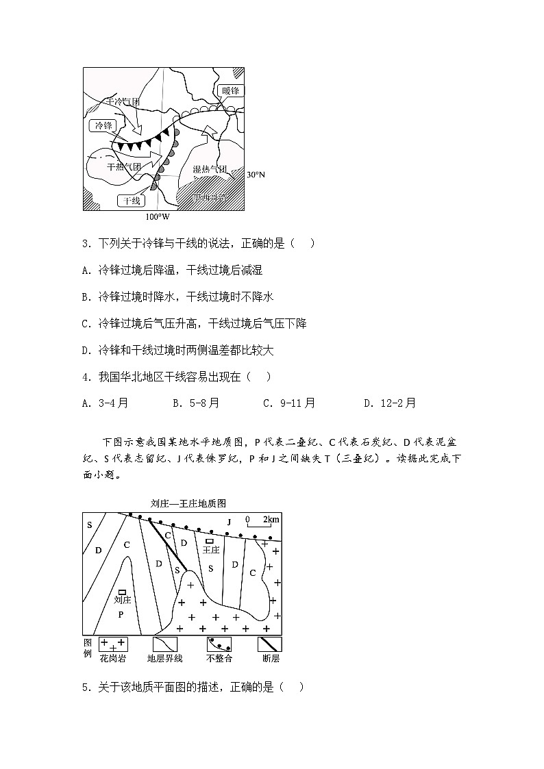 2025年天津市十二区重点学校高三下毕业联考（一）地理试卷（含答案解析）第2页