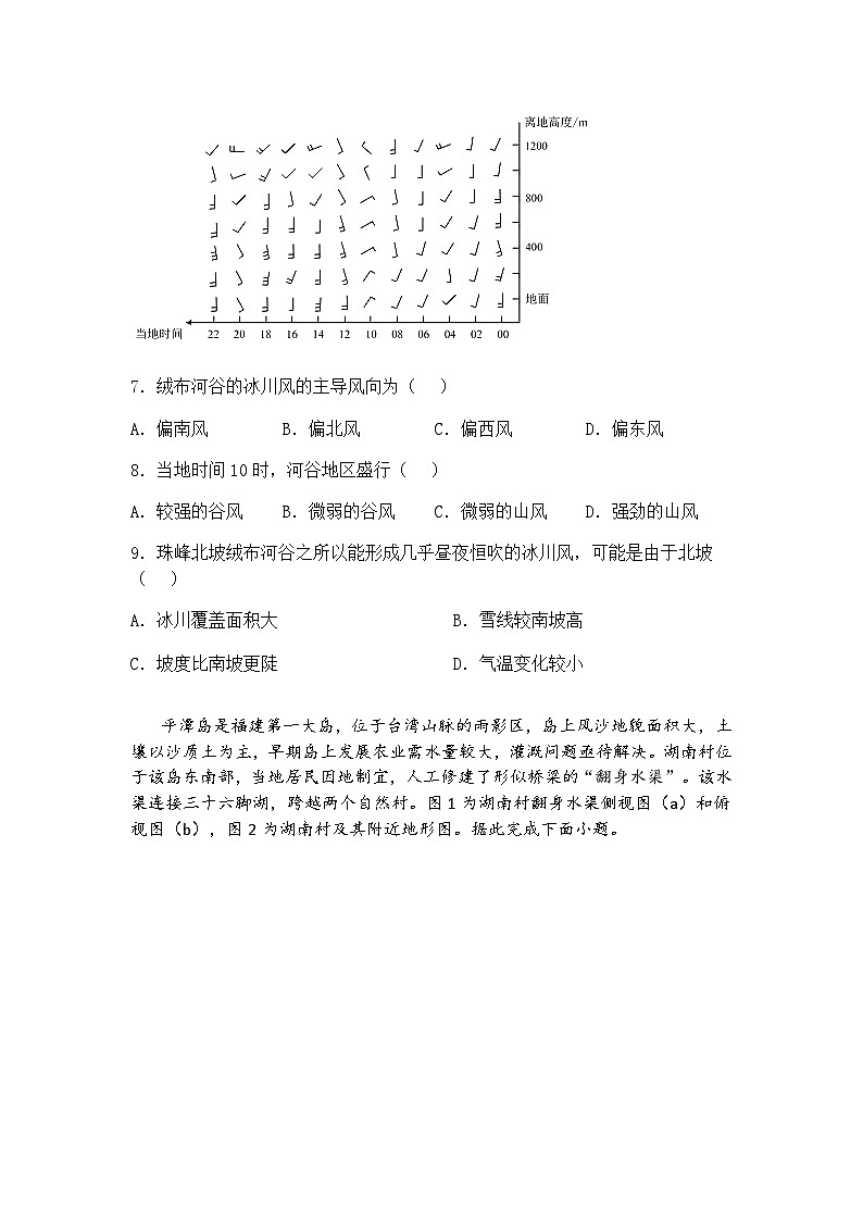山西省太原市2024-2025学年高三下学期模拟考试（一）地理试题（含答案解析）第3页