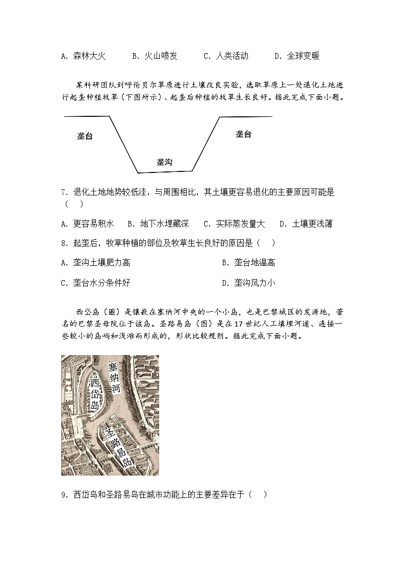 2025届河北省百师联盟高三下二轮复习联考地理试题（一）（含答案解析）第3页