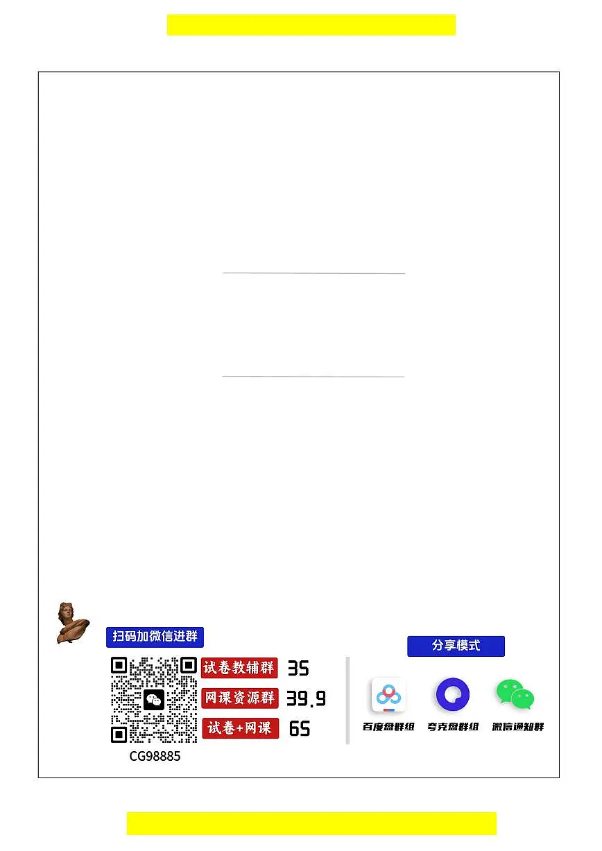江苏省镇江市2026届高三上学期9月期初监测地理试题无答案第2页