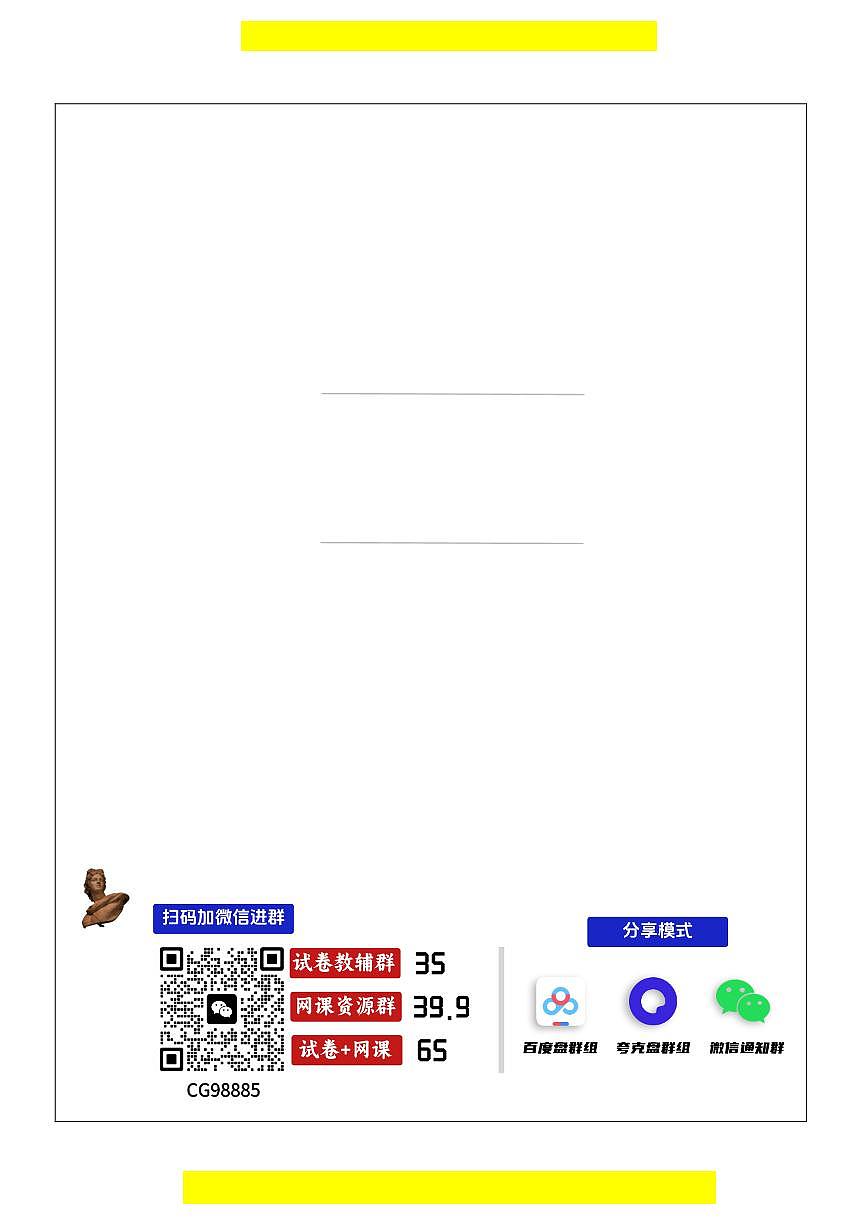 江苏省镇江市2026届高三上学期9月期初监测地理试题无答案第2页