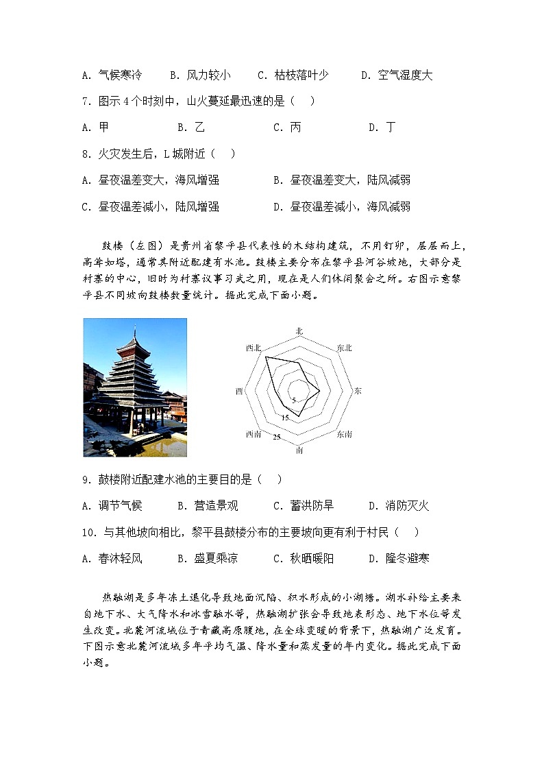 2025年四川省宜宾市高三下二诊地理试题（含答案解析）第3页