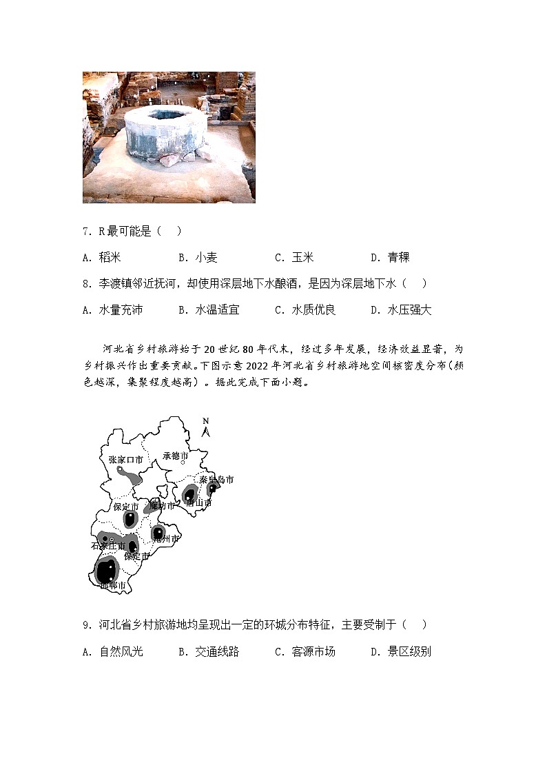 陕西省安康市2024-2025学年高三下学期模拟预测地理试题（含答案解析）第3页