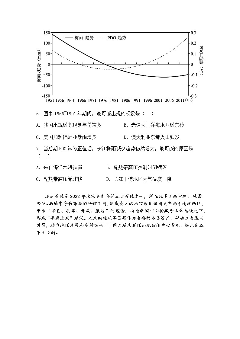 2025届县四川省安岳中学高考二模高三下地理试题（含答案解析）第3页