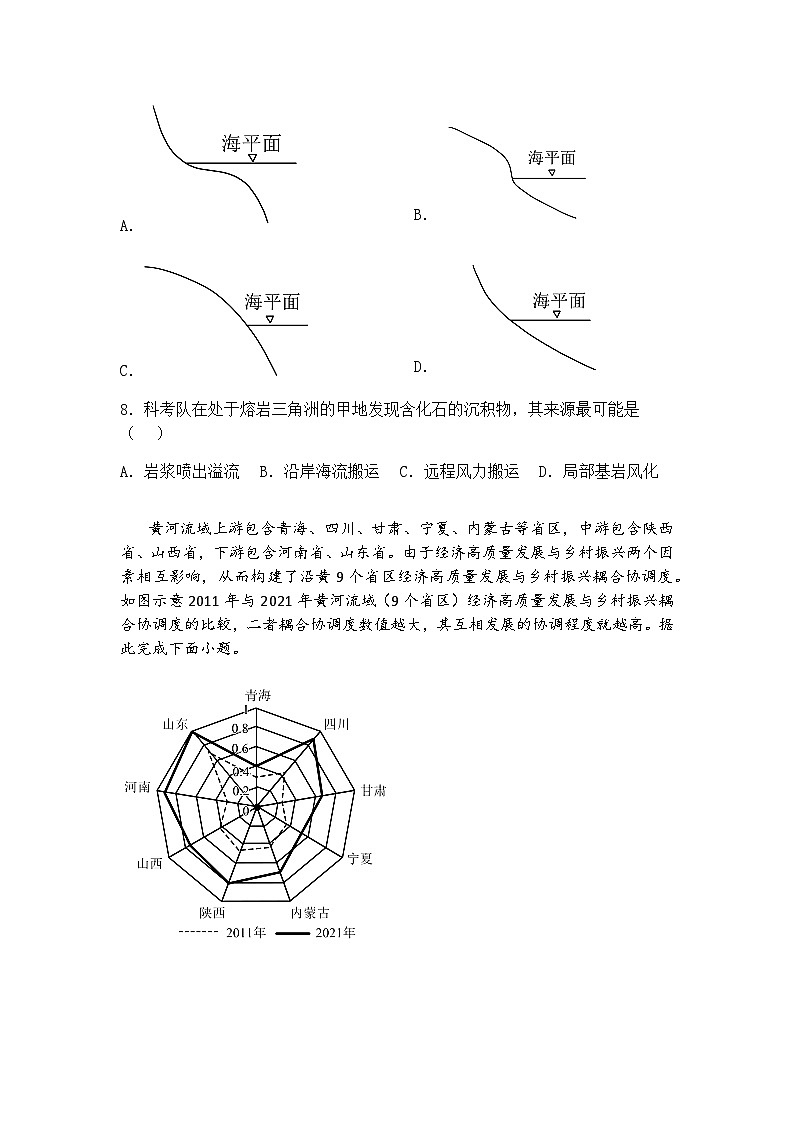 2025届河北省秦皇岛市昌黎第一中学高三下英才班下学期一模地理试卷（含答案解析）第3页