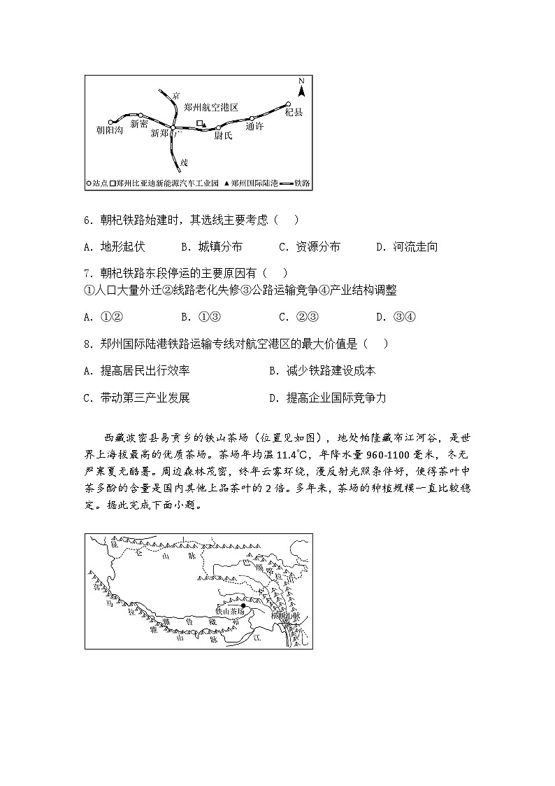 2025届河南省豫西北教研联盟（洛平许济）高三下二模地理试题（含答案解析）第3页
