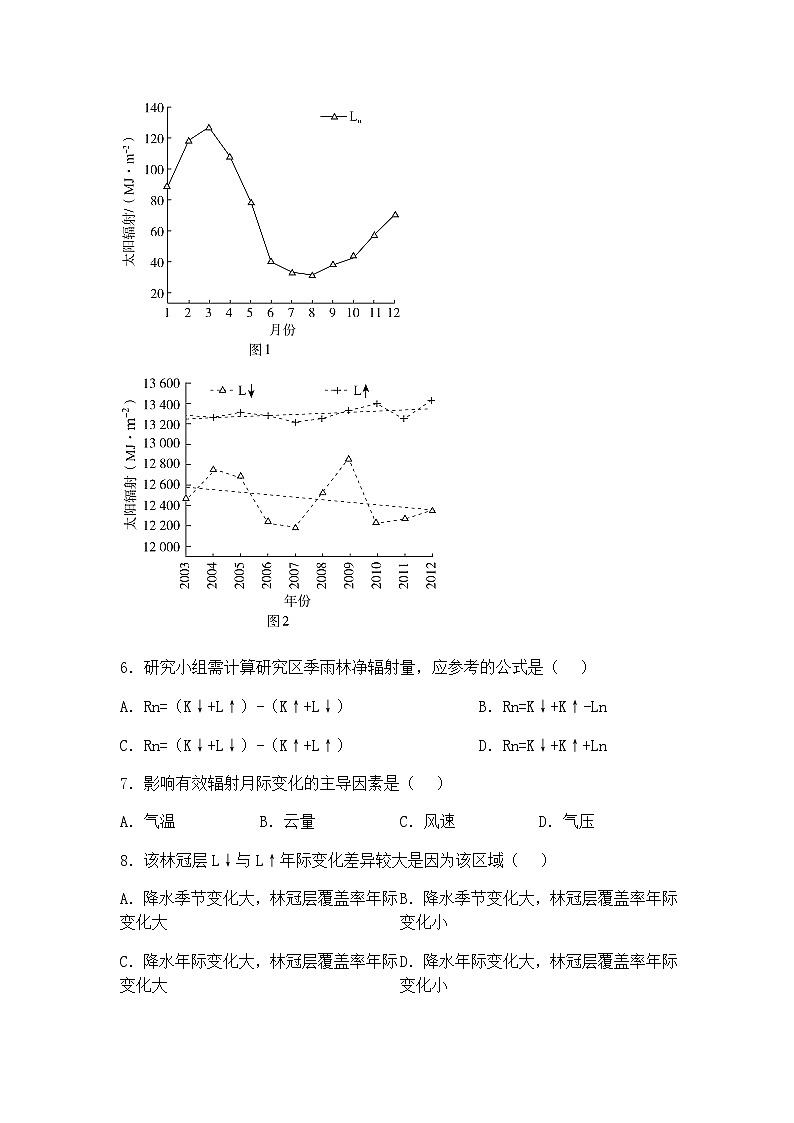 福建省漳州市2024-2025学年高三下学期第三次教学质量检测地理试卷（含答案解析）第3页