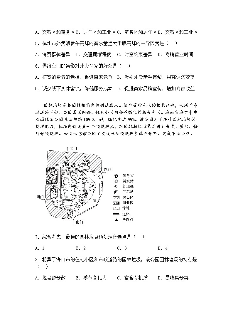 2025届福建省莆田市高三下学期第二次质量检测地理试题（含答案解析）第2页