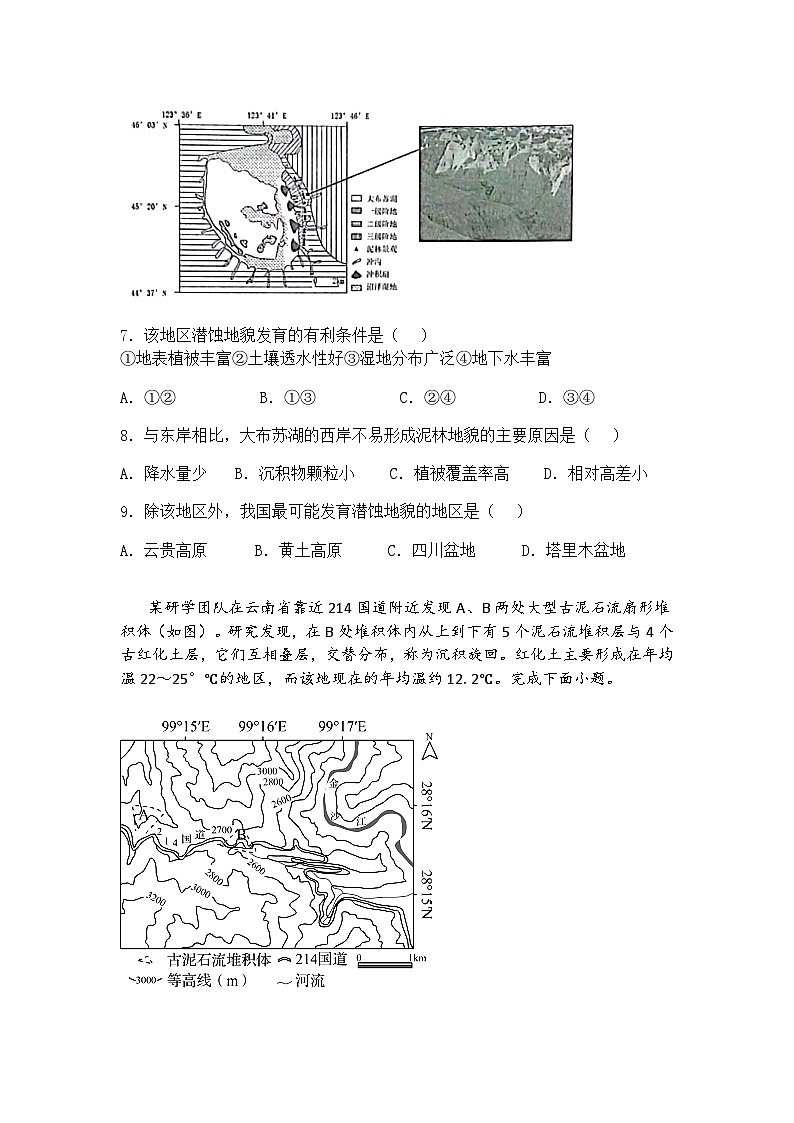 广东省江门市2024-2025学年高三下学期一模地理试题（含答案解析）第3页