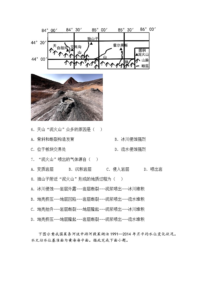 2025届江苏省宿迁市泗洪县洪翔中学高三下第二次模拟预测地理试题（含答案解析）第3页