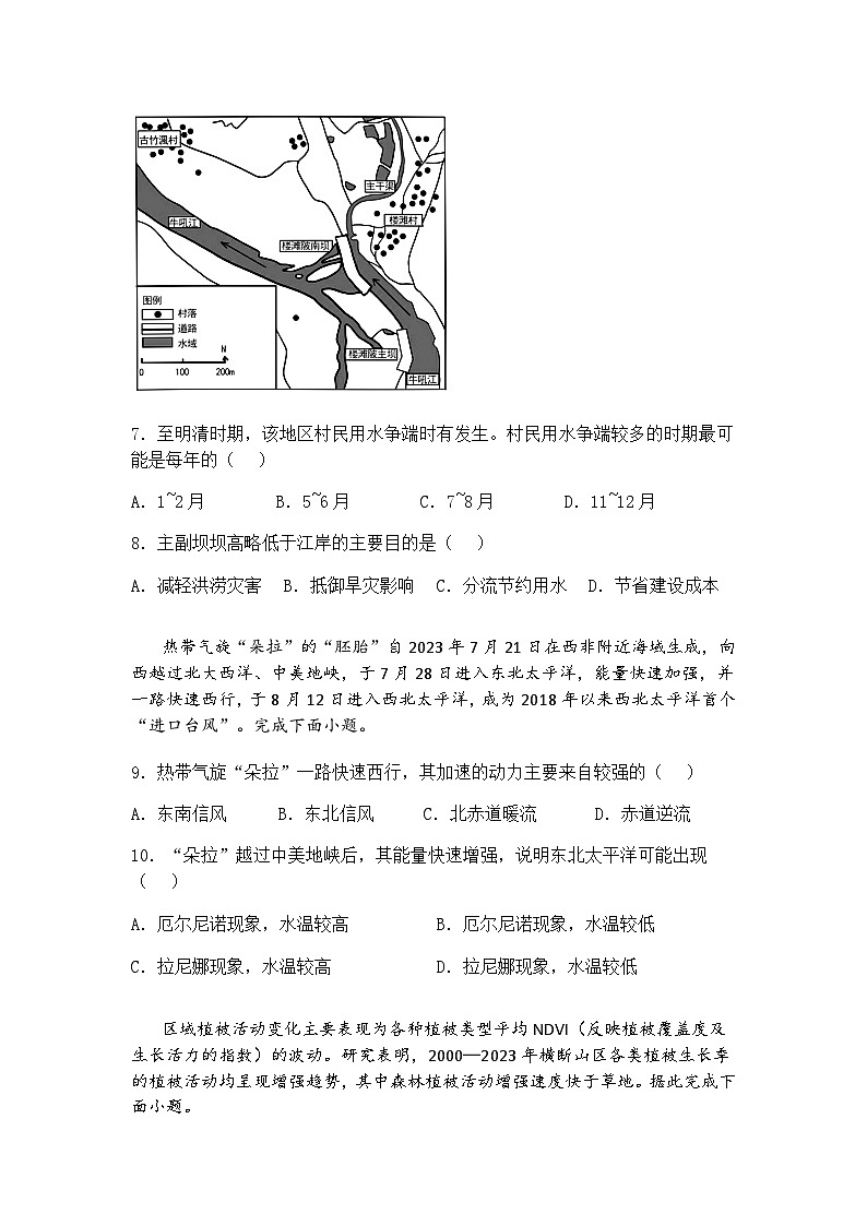 2025届河北省秦皇岛市昌黎县高三下学期第一次模拟考试地理试卷（含答案解析）第3页