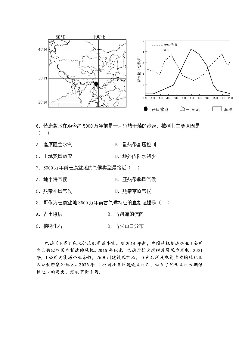 2025届小白板高考上学期适应性1月线上大联考高三下地理试题（含答案解析）第3页