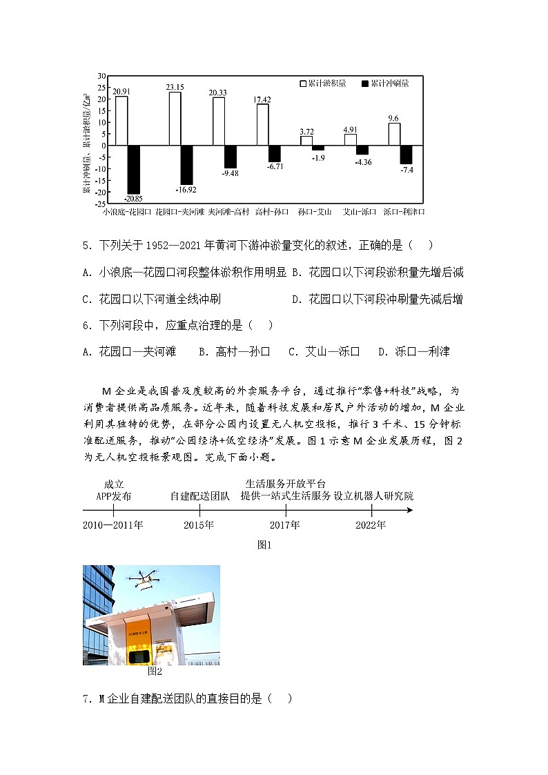2025届广东省肇庆市高三下第二次模拟考试地理试题（含答案解析）第3页