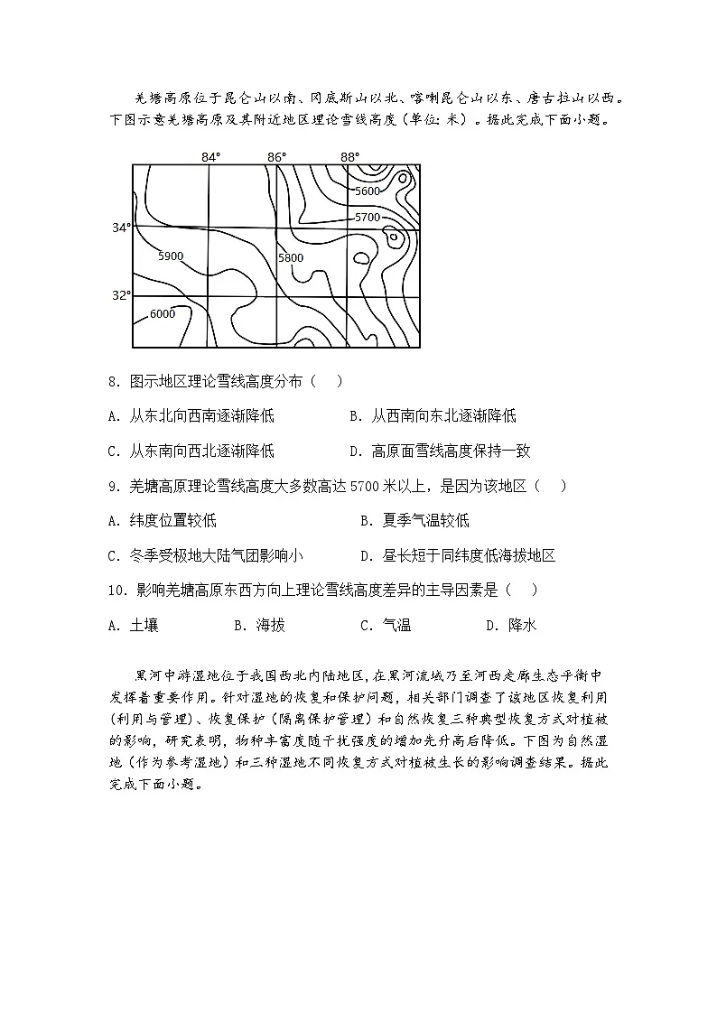 2025届湖南省张家界市高三下综合模拟调研（一）地理试题（含答案解析）第3页