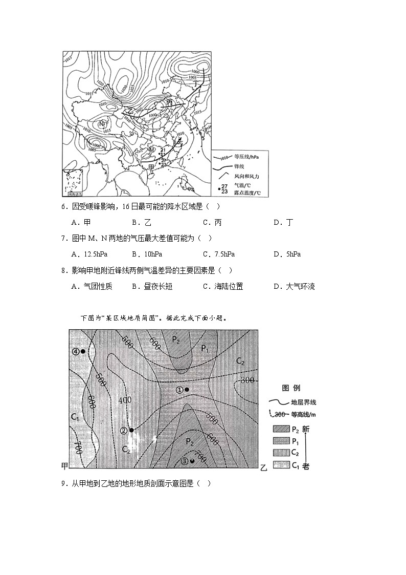 2025-2026学年江苏省南京市高三9月学情调研地理试题（无答案）第3页