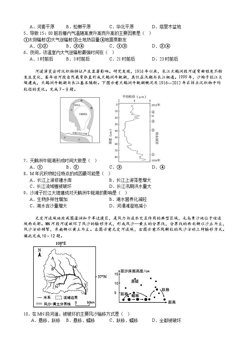 2025年9月高三试题第2页