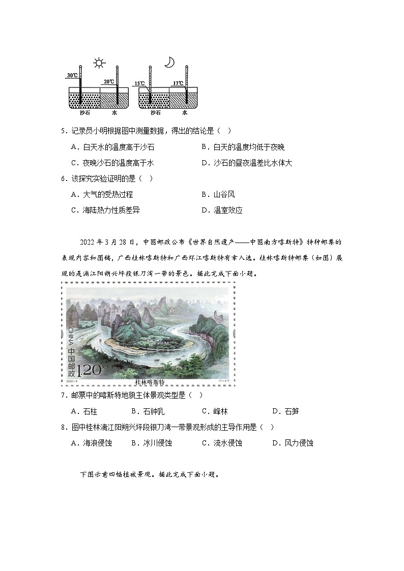 2025年湖南省普通高中学业水平合格性考试地理试题（附答案解析）第2页