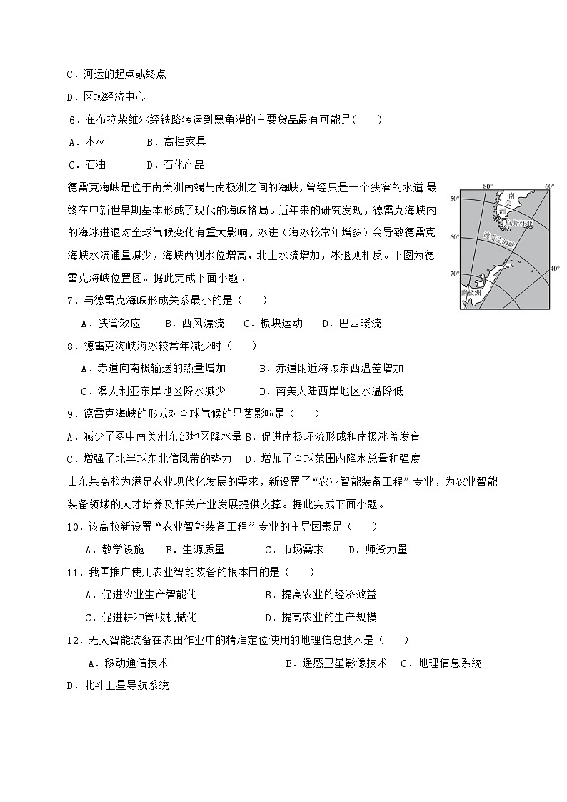 四川省资阳中学2026届高三上学期入学考试地理试题【附答案】第3页