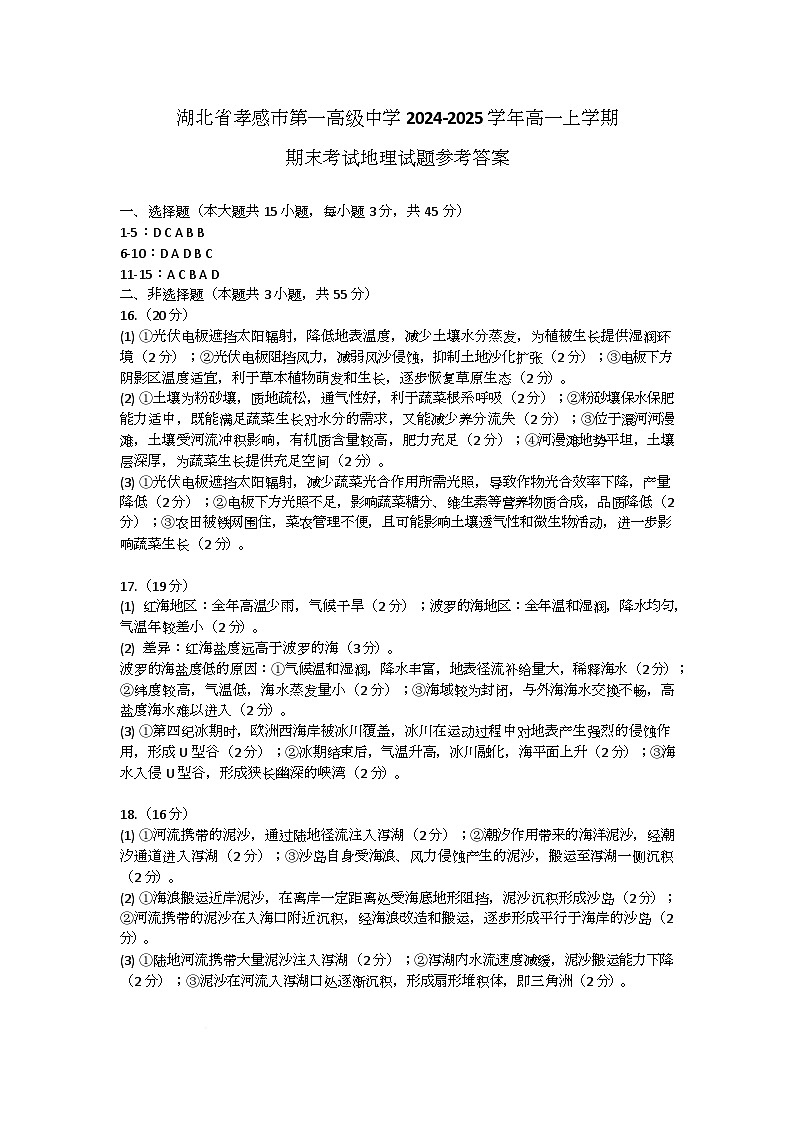 参考答案第1页
