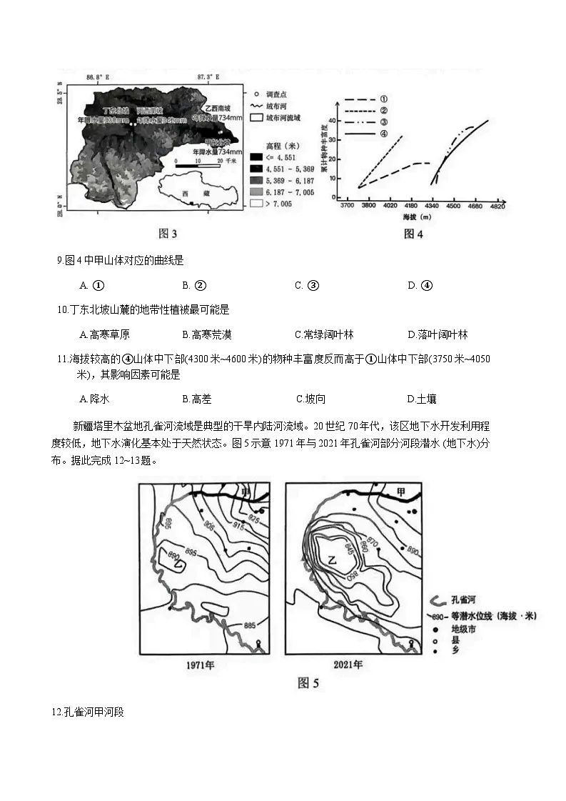 福建省泉州市2026届高三上学期质量监测（一）地理试题（含答案）含答案解析第3页