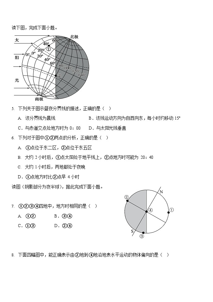 河北省保定市唐县第一中学2025-2026学年高二上学期9月月考地理试卷第2页