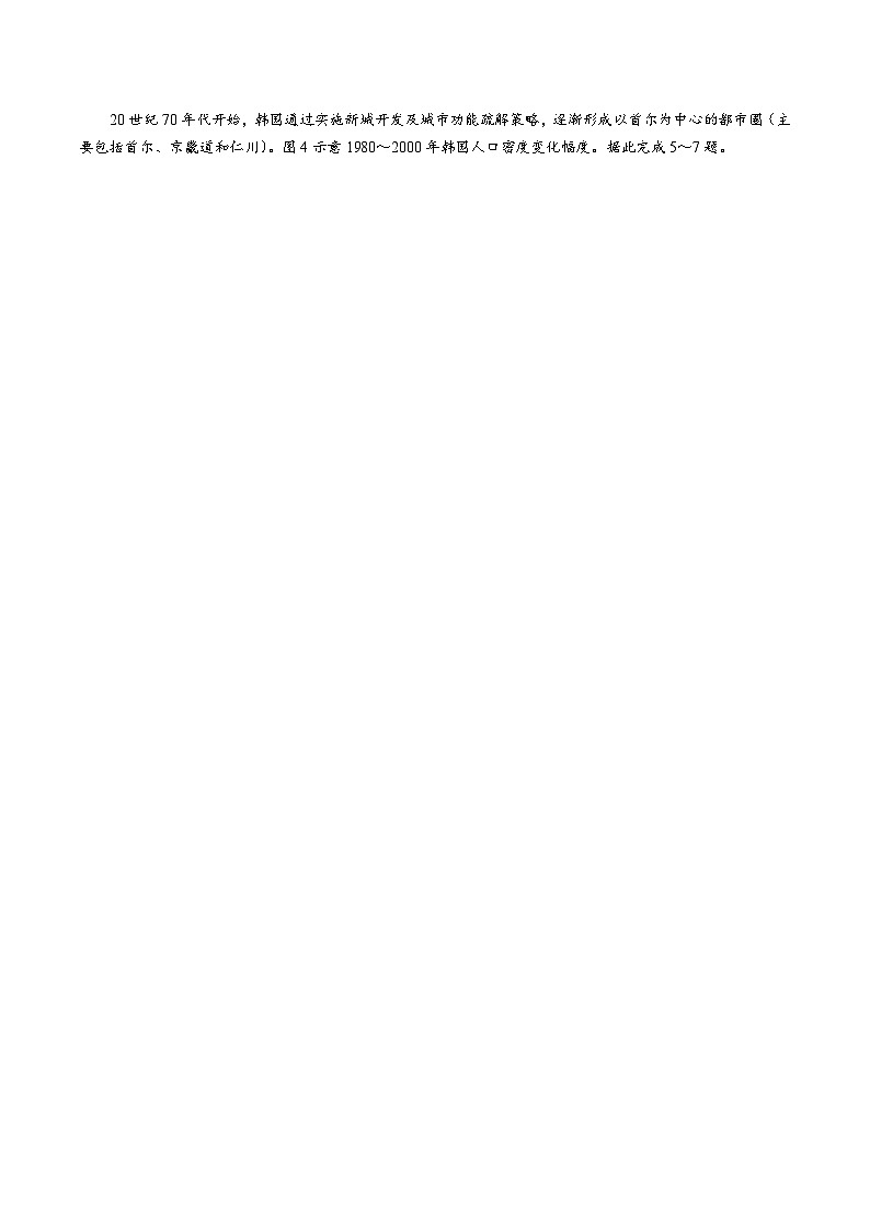 2025重庆九龙坡、渝中区等4地高一下学期期末考试地理含答案第2页