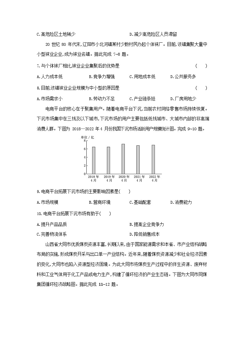 湖北省部分高中协作体联考2025-2026学年高二上学期9月月考地理试卷第3页