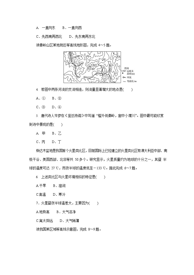 湖北省部分高中协作体联考2025-2026学年高一上学期9月月考地理试卷第2页