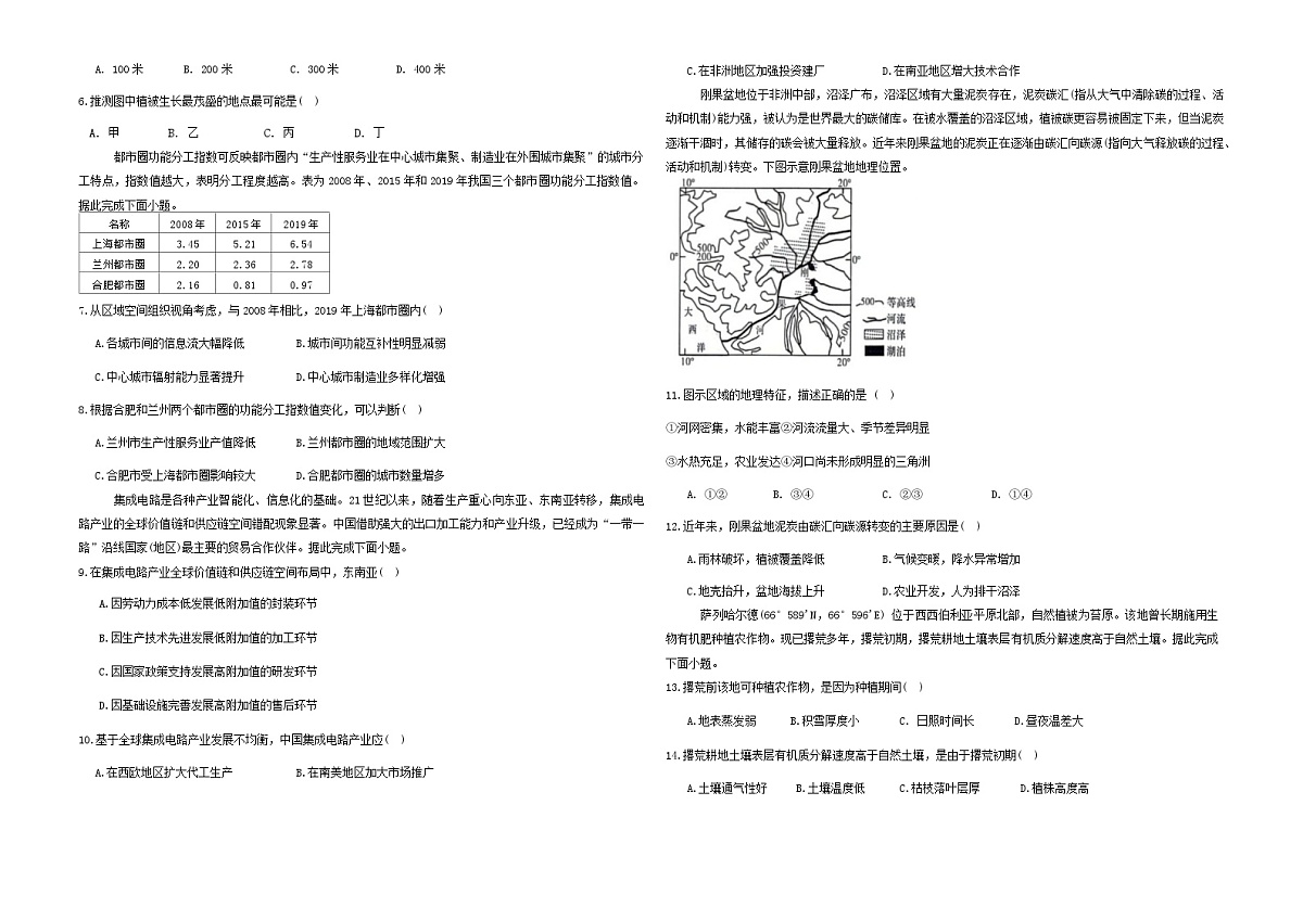 黑龙江省大庆市大庆中学2023-2024学年高二下学期7月期末地理试题第2页